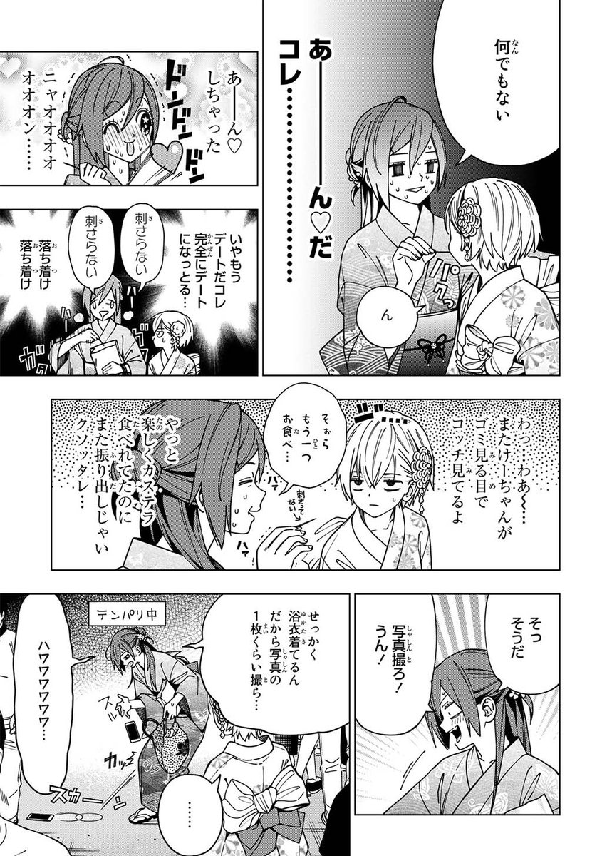 片想いの子と夏祭りデートに行く女子高生の話(8/13) 