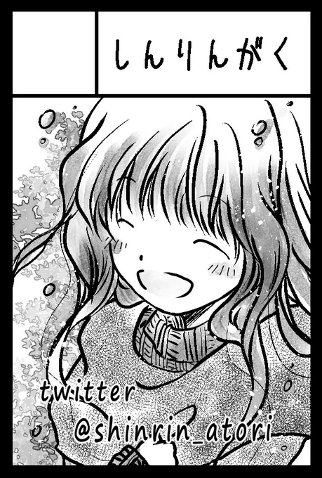 2022年2月20日に東京ビッグサイトで開催予定の「COMITIA139」へ
サークル「しんりんがく」で申し込みました。

2月はまた世間がどうなってるかわからないけど、楽しく参加できたらなと思います。まずは新刊…!(笑) 