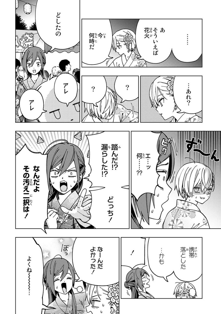 片想いの子と夏祭りデートに行く女子高生の話(9/13) 
