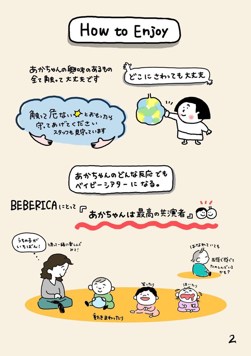 今から友達がやっている、こちらに参加するぞ🔥楽しみ〜!!!

BEBERICA theatre company
あかちゃんとおとなのための演劇 ベイビーシアター「What is Like?」
 
⭐️会場:いろむすびcafe
東京都北区中十条四丁目17-1 コトニア赤羽1 階
JR「赤羽駅」
https://t.co/sMAhnhfAf6 