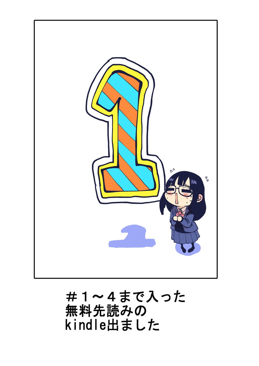 (3/3)
1～4まで先読みできる無料kindle
https://t.co/OYjKt5rUtp 