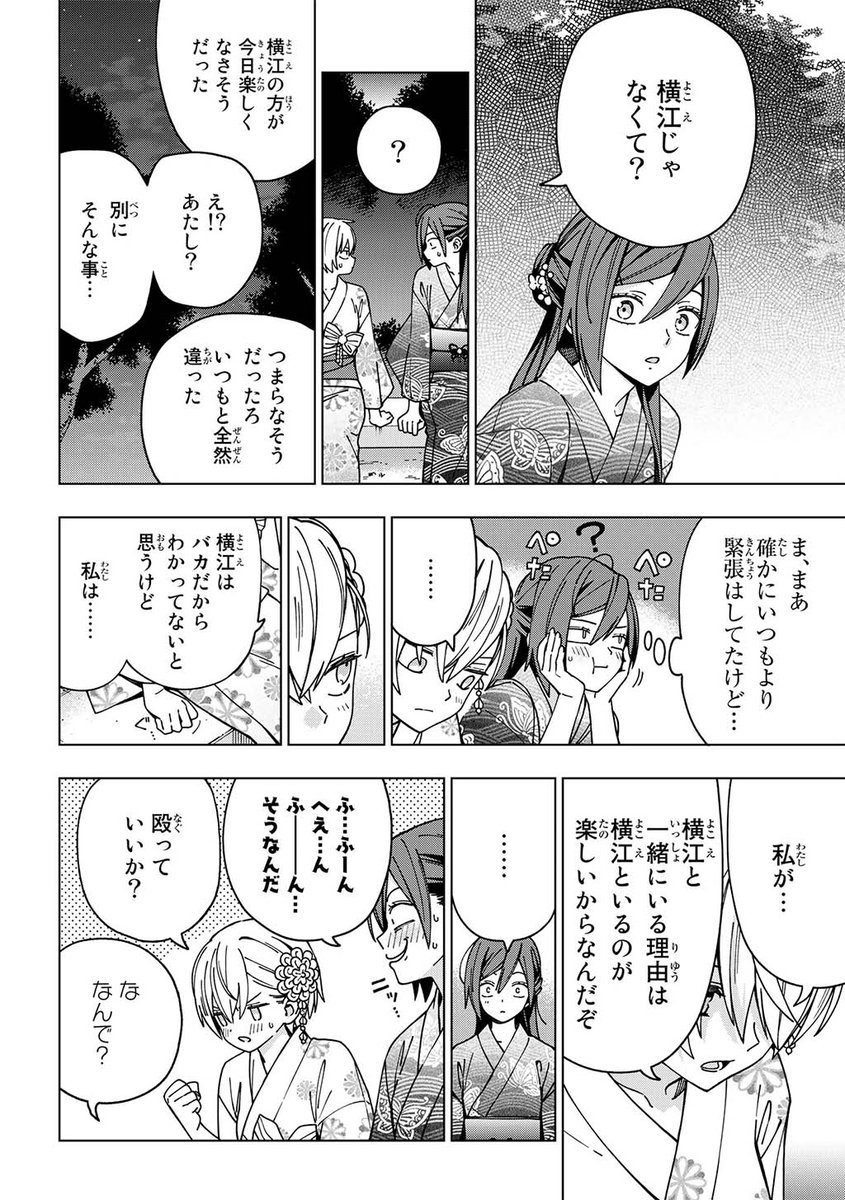 片想いの子と夏祭りデートに行く女子高生の話(11/13) 