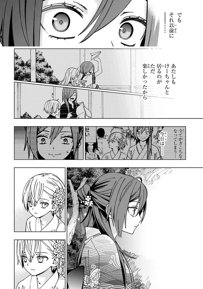 片想いの子と夏祭りデートに行く女子高生の話(11/13) 