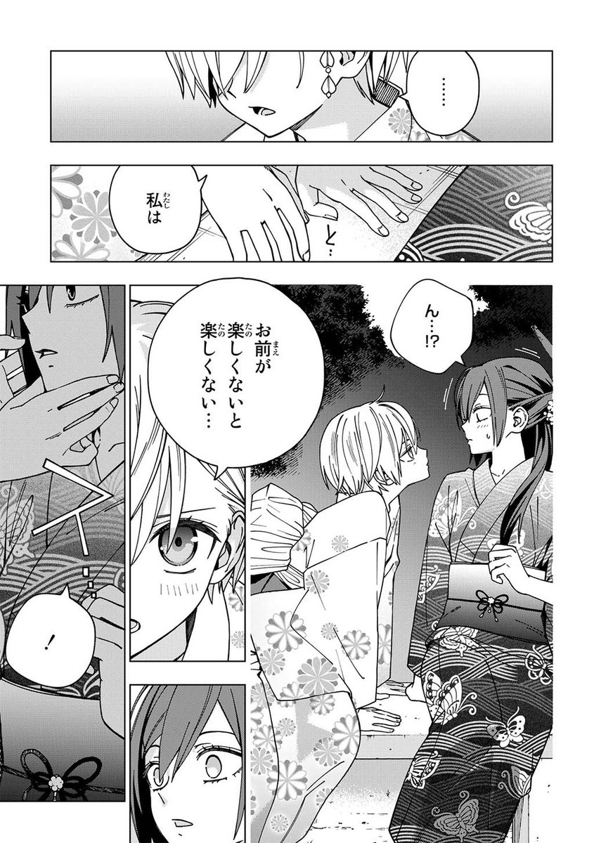 片想いの子と夏祭りデートに行く女子高生の話(11/13) 