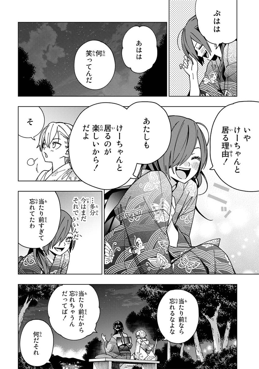 片想いの子と夏祭りデートに行く女子高生の話(12/13) 