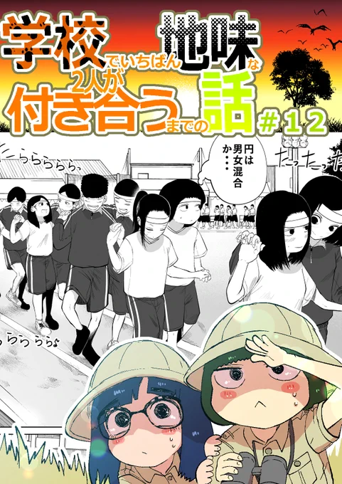 ファンサイトでは12話目まで公開中
FANBOX https://t.co/lV3A2Dwqql
FANTIA https://t.co/aadDuJJ4Mi 