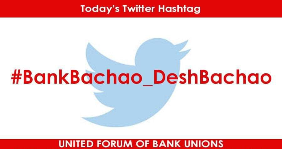 हम बँक नहीं बिकने देंगे 
           - भारतीय जनता ..
#BankBachao_DeshBachao
