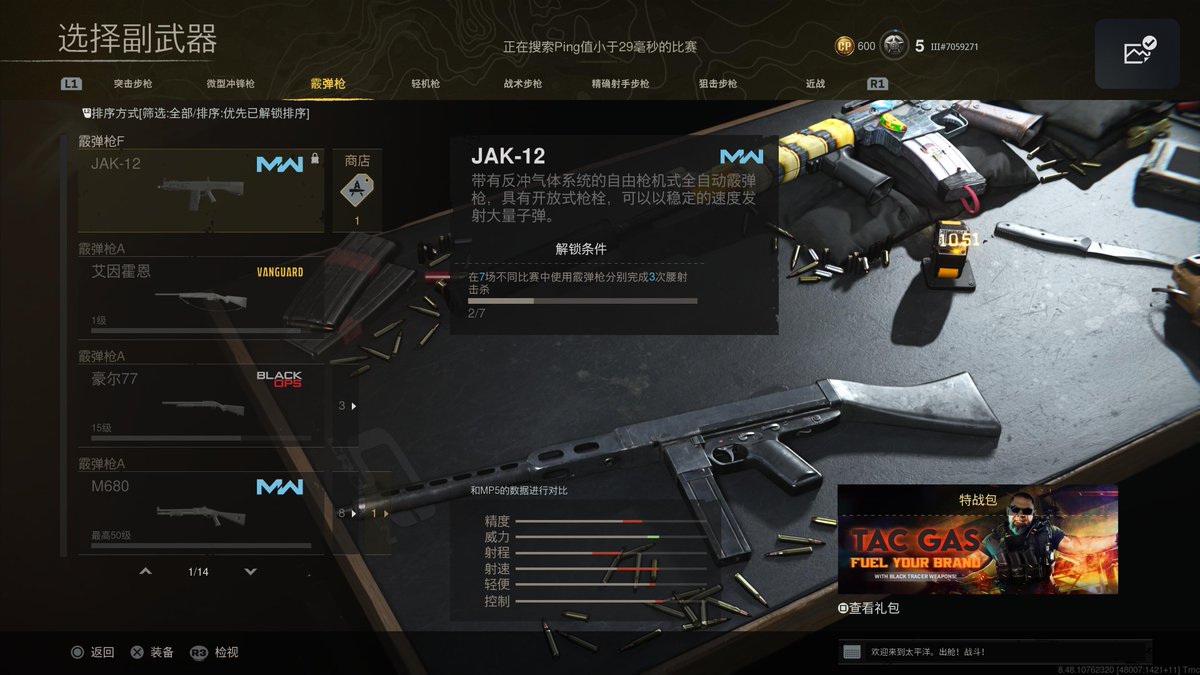 #PS5Share, #CallofDutyModernWarfare