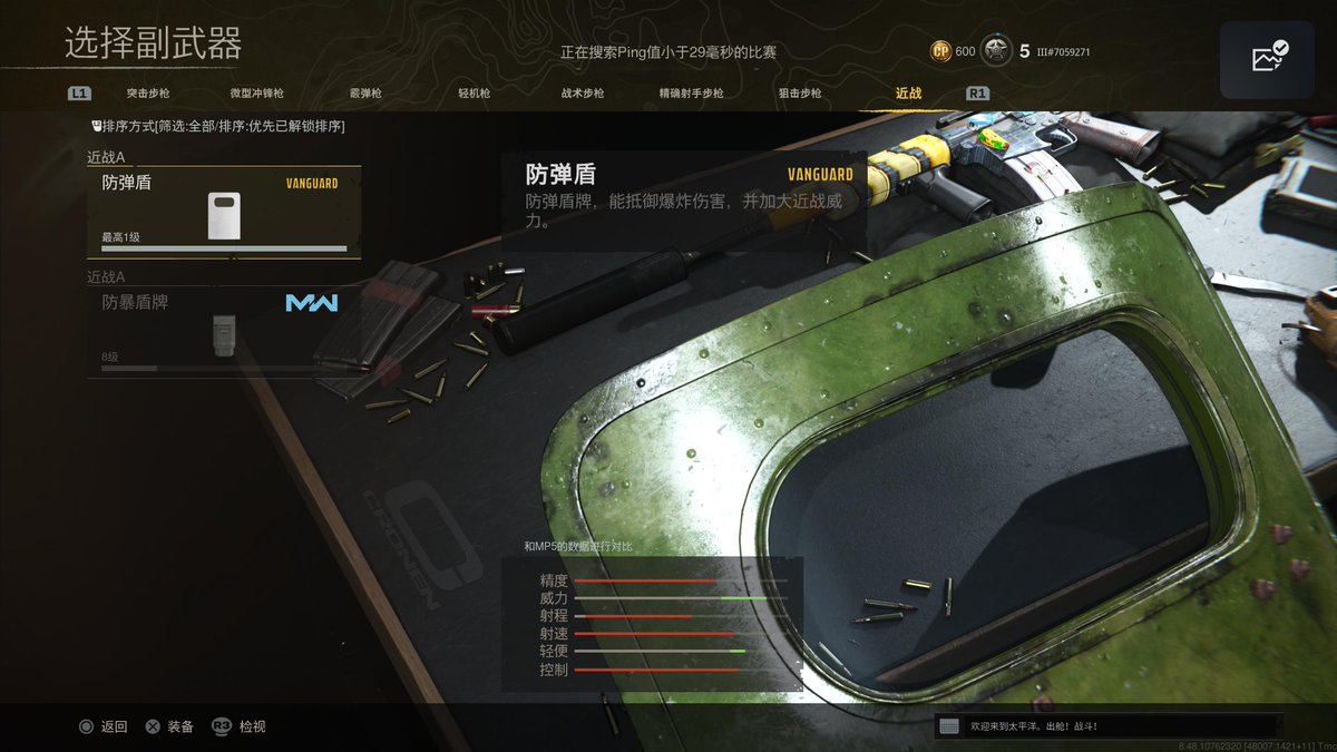 #PS5Share, #CallofDutyModernWarfare