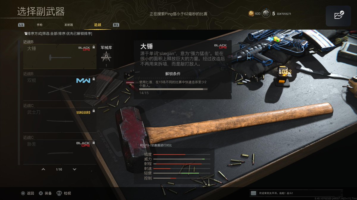 #PS5Share, #CallofDutyModernWarfare