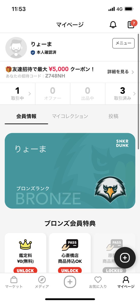 ryoma101016's tweet photo. @snkrdunk よろしくお願いします🤲 https://t.co/SUdaifVgyj
