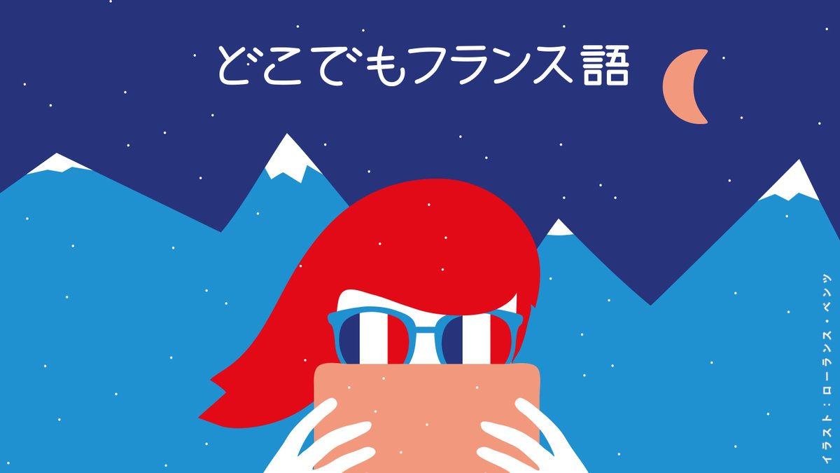 フランス大使館 Ambafrancejp Jp Twitter Analytics Trendsmap