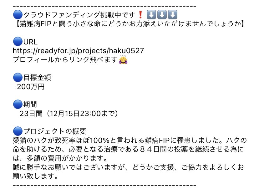 0527_haku's tweet photo. 経過観察3日目🍀

クラウドファンディング残り5日
⚠️目標金額を達成しないと支援金を受け取ることができません⚠️
どうかご支援、ご協力宜しくお願い致します🙏

#fip #猫伝染性腹膜炎 #猫好きさんと繋がりたい #猫  #猫のいる幸せ　#猫のいる暮らし　#クラウドファンディング　#拡散希望 https://t.co/TFcTln84AV