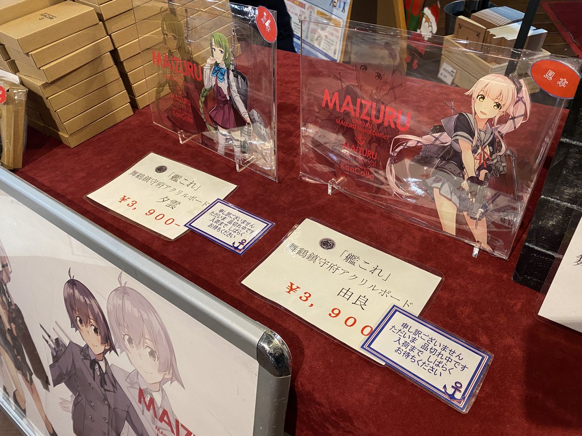 舞鶴 艦これ 公式コラボまとめ Togetter 舞鶴 艦これ 公式コラボまとめ Togetter