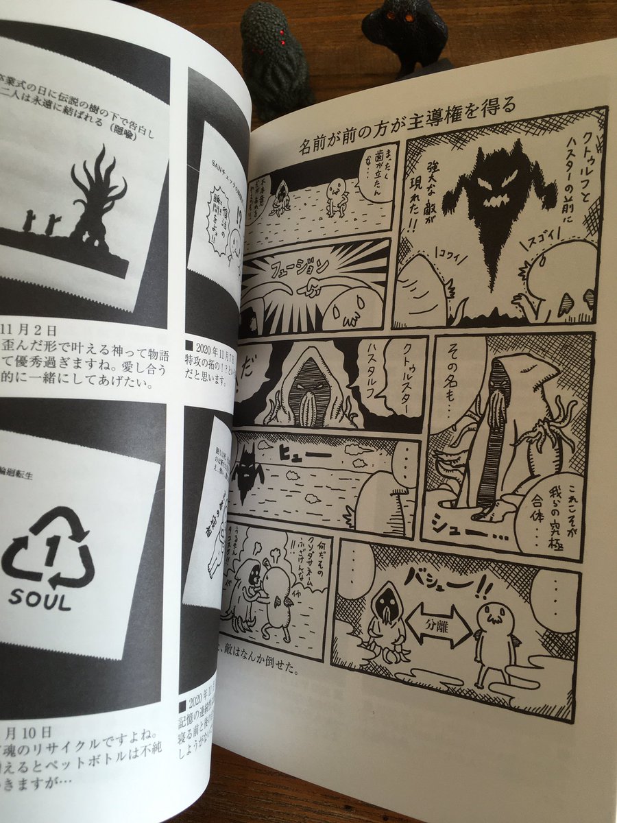 胡乱な本が刷り上がったぞ! 