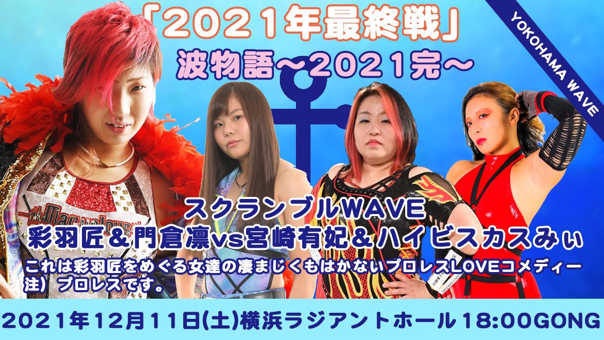 rin_official27's tweet photo. 本日 #wavepro 横浜大会
プロレスLOVEコメディーて何??
もう怖すぎる…今日😭💦
久しぶりのNEWTRAだから
気合い入れて頑張ります!!!
マーベラス勢
本日売店ありますっ🤟✨
#Marvelouspro
#マーベラスプロレス
#女子プロレスラー
#門倉凛
#りんちゃんず
#NEWTRA https://t.co/ECkghw1EzS