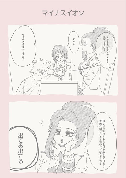 ナカヨシ山岳組カワイイスキ 