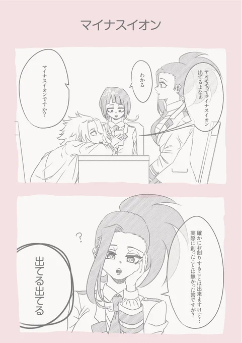 ナカヨシ山岳組カワイイスキ 