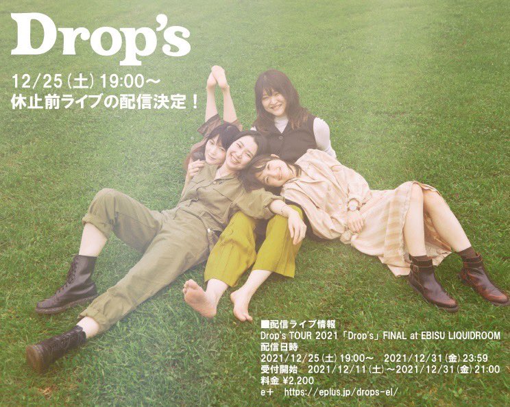Drops_staff's tweet photo. 休止前ラストライブの配信決定！

10月10日に恵比寿リキッドルームにて行った休止前ラストライブの模様を12月25日(土)19:00から配信します！視聴券は2,200円、アーカイブは12月31日(金)23:59まで

■配信ライブ
Drop's TOUR 2021「Drop's」FINAL at EBISU LIQUIDROOM

https://t.co/Ar8ogakgar https://t.co/XwEn97loiG