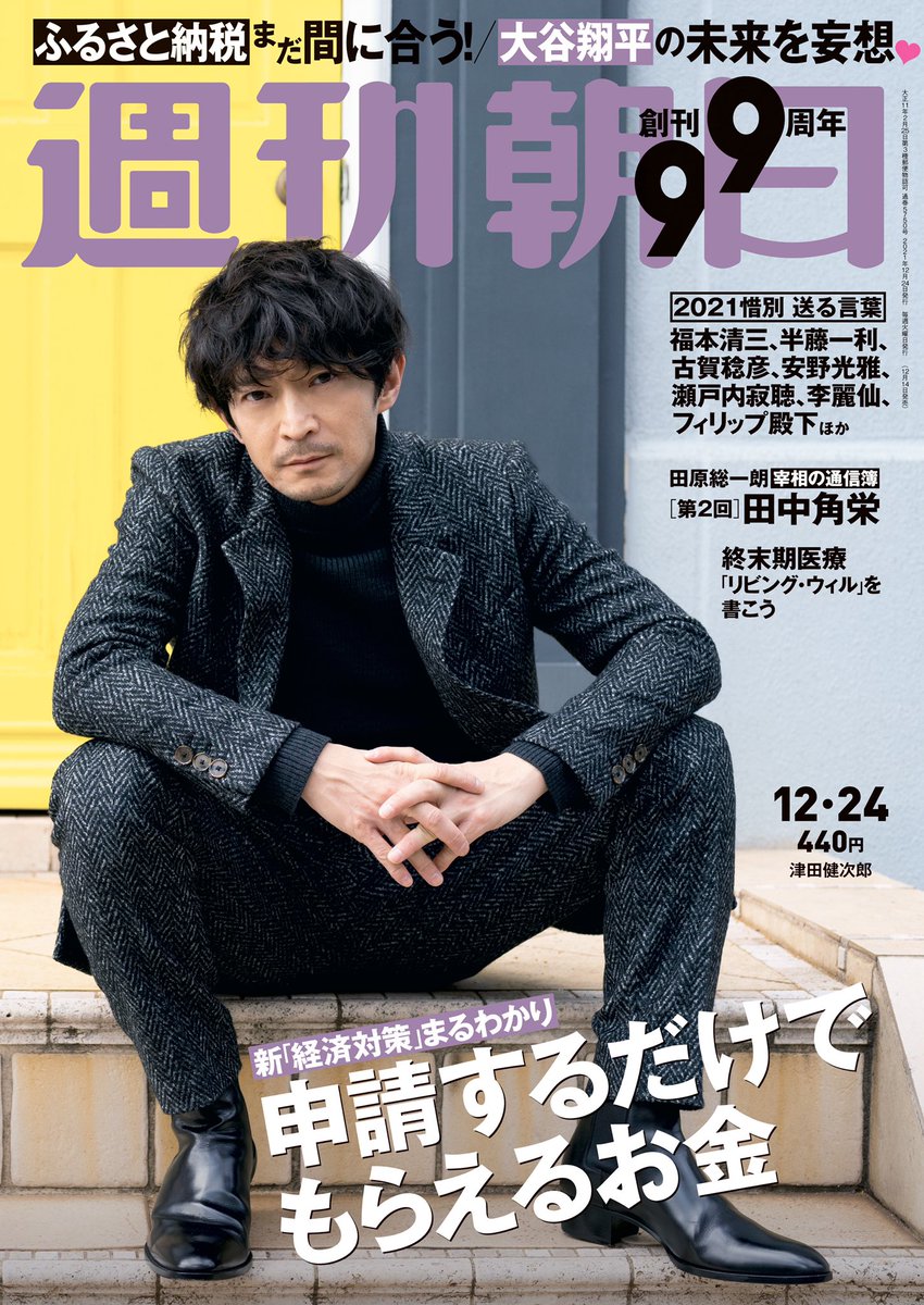 大人気声優 津田健次郎が週刊朝日の表紙に ダンディすぎるグラビアで売り切れ続出 Blニュース ちるちる