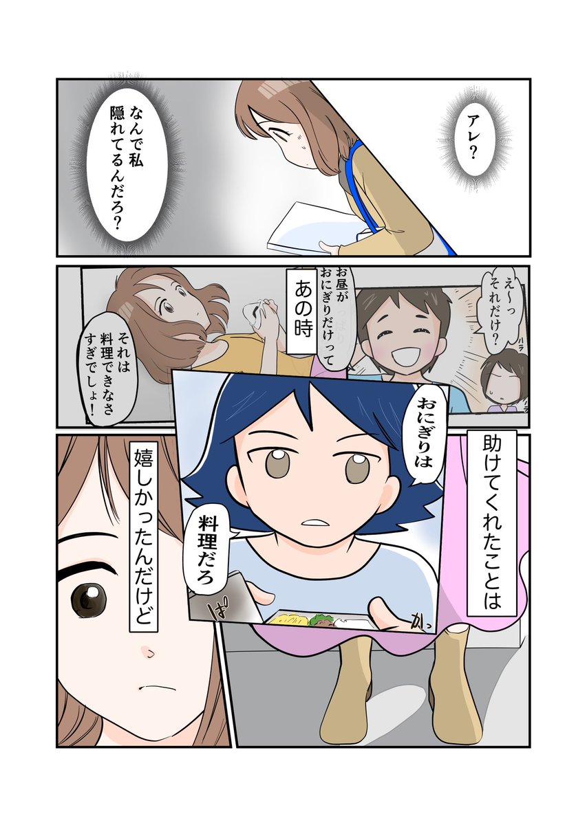 #スパダリにゃんこ 
#くぅの日常 第106話 

It's a small world

ハイスペックなスーパーダーリン、スパダリ猫を目指すくぅと、飼い主しずくちゃんの日常マンガ。

しずく行きつけのお店で働いていたねこみち。学校で見かけるとなぜか気まずくて…。

#創作マンガ 