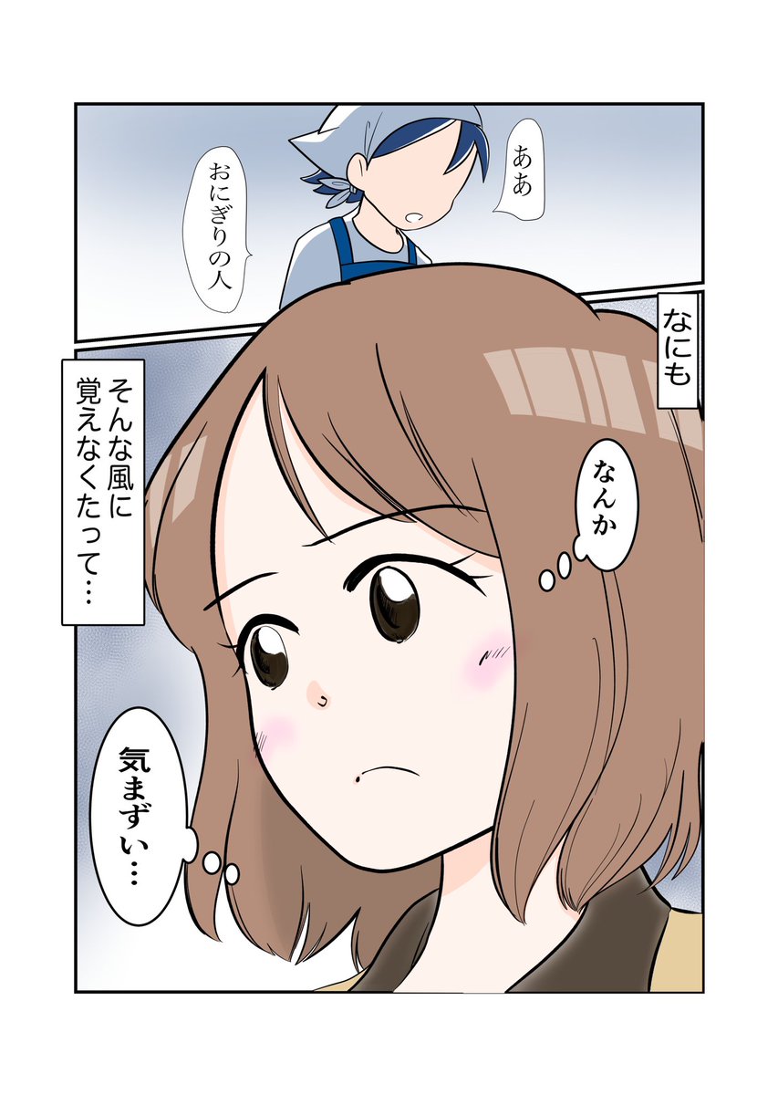 #スパダリにゃんこ 
#くぅの日常 第106話 

It's a small world

ハイスペックなスーパーダーリン、スパダリ猫を目指すくぅと、飼い主しずくちゃんの日常マンガ。

しずく行きつけのお店で働いていたねこみち。学校で見かけるとなぜか気まずくて…。

#創作マンガ 