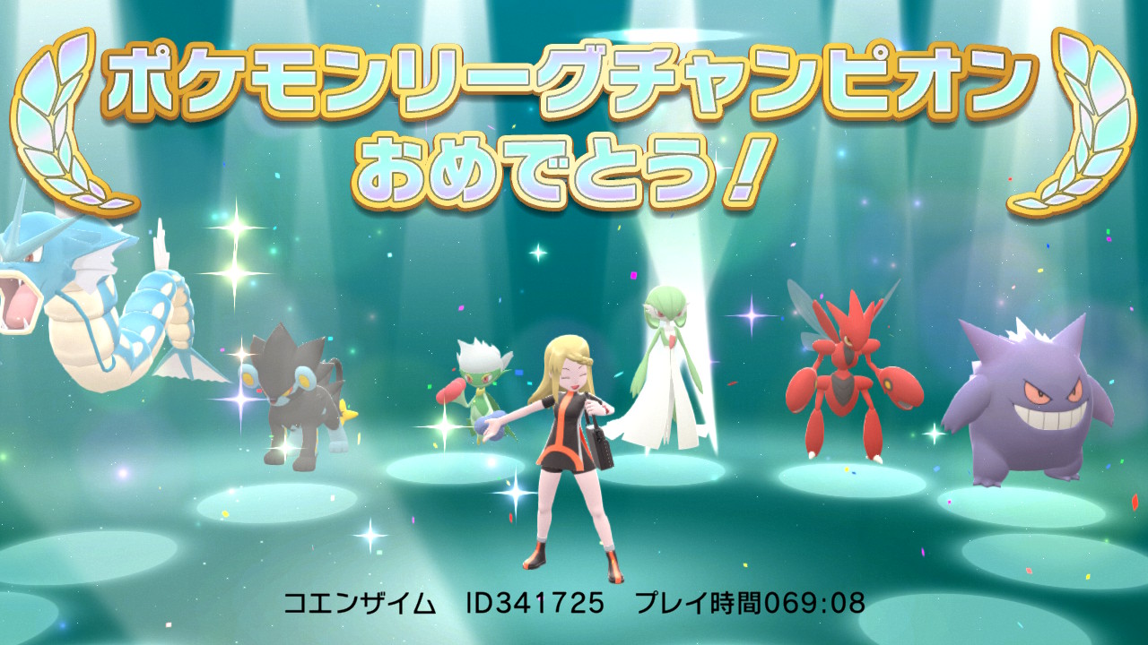 Masa シロナのガブリアス強かったけどハッサムのけんまい バレットパンチのごり押しでなんとか殿堂入り ポケモンbdsp Nintendoswitch T Co Fnmejxbgo7 Twitter