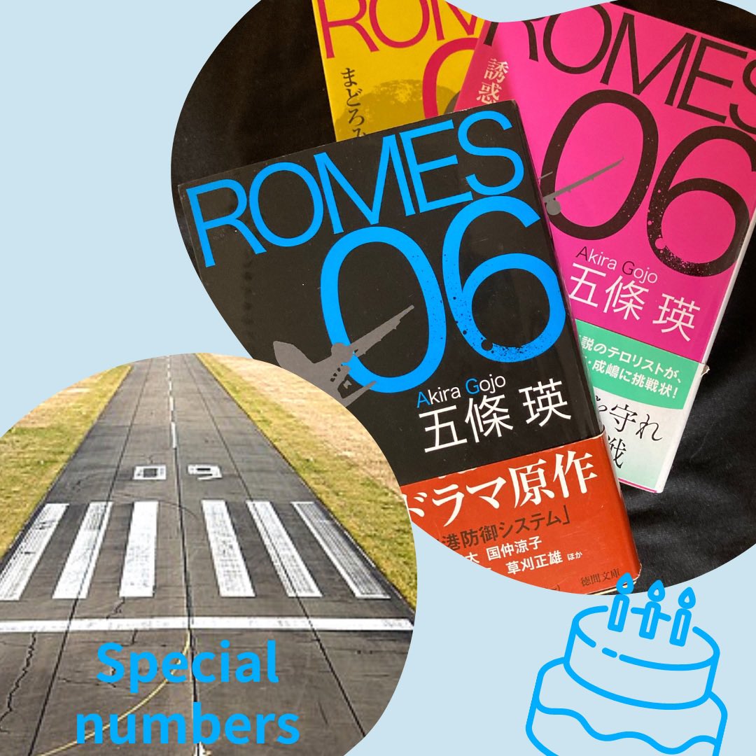 mea_mea_727's tweet photo. 「Special numbers」
桜井くんに空港内でケーキを注文できる菓子店はあるかとたずねる砂村さん。誰のためかはお察し。
何気ないランチタイムの会話で、こんな風景も楽しい。
空港の滑走路に固有の番号（指示標識）があることを知りました。今度飛行機に乗ったら見てみなくては。
#五條瑛 #ROMES https://t.co/skiGwGG4XS