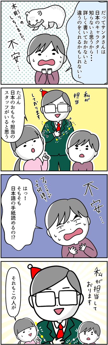 #漫画が読めるハッシュタグ 
#クリスマスプレゼント
#すみっコぐらし 
#自閉症スペクトラム 
#4コマ漫画  #育児漫画 

1年前のクリスマス前の話です🎅
今年のプレゼントは割とすぐ決まりました! 