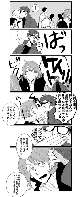 びっくりすると叫んじゃう♣︎くんのケイトレ 