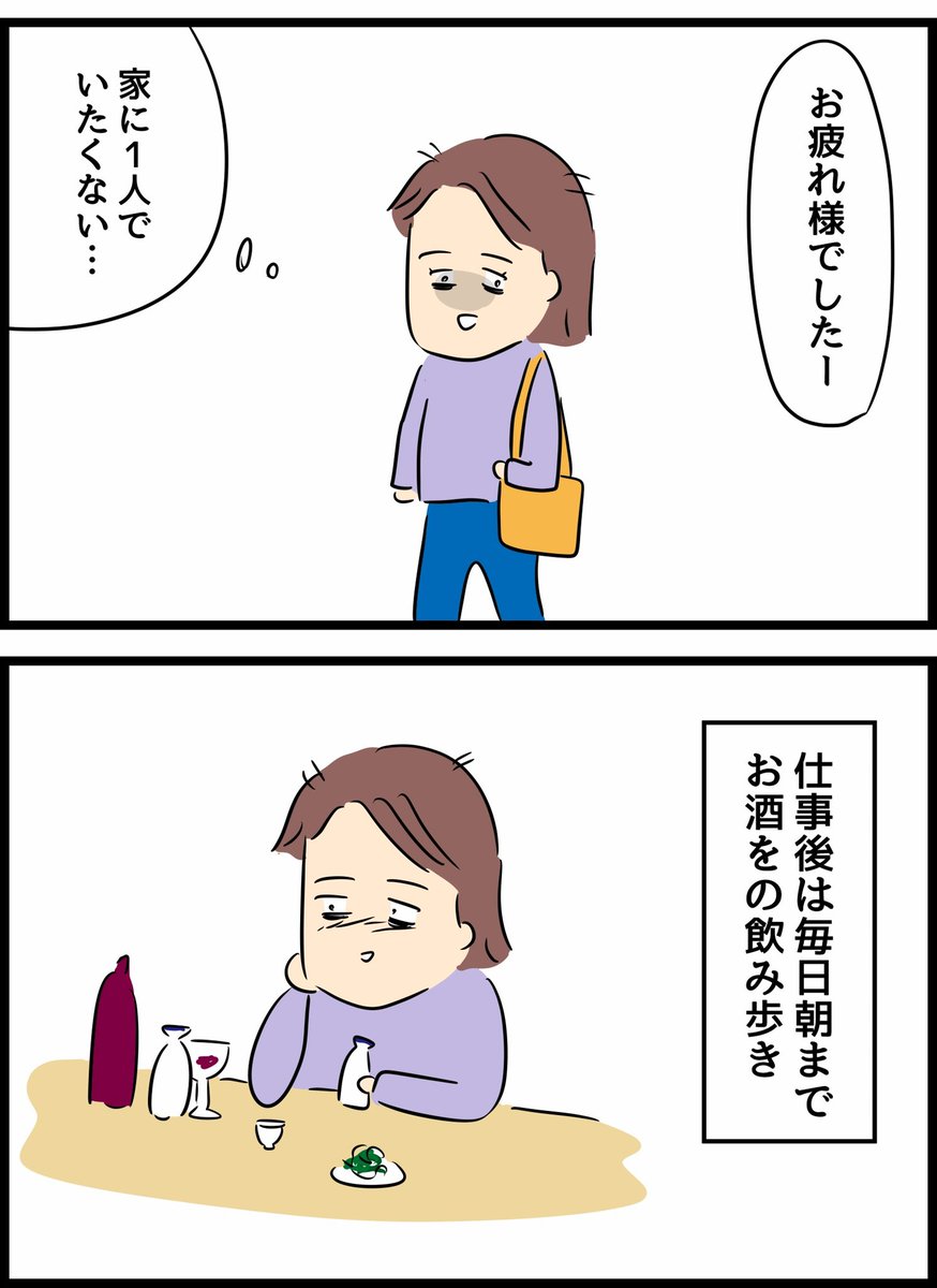 結婚直前の天国と地獄13 