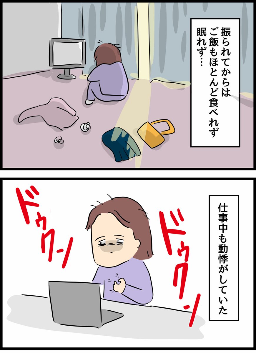 結婚直前の天国と地獄13 