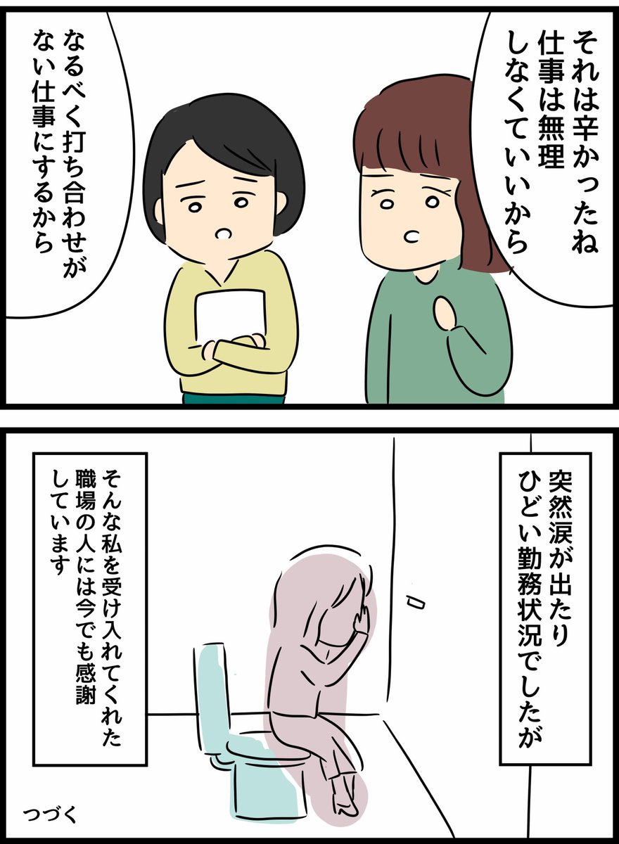 結婚直前の天国と地獄13 