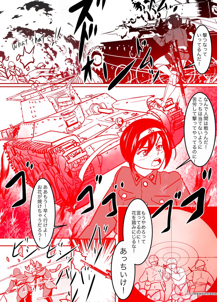 九七式中戦車チハが頑張って突き進むお話(3/3)
#鉄娘子チハ 