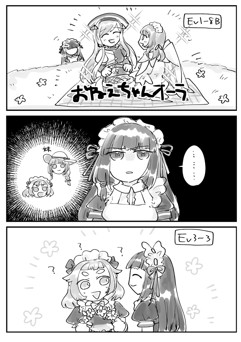 Ev3-3のリーゼちゃんのアレ、リリスに影響を受けてお姉ちゃんっぽいことをしようとしたのかな…と思った #ラストオリジン #LastOrigin 