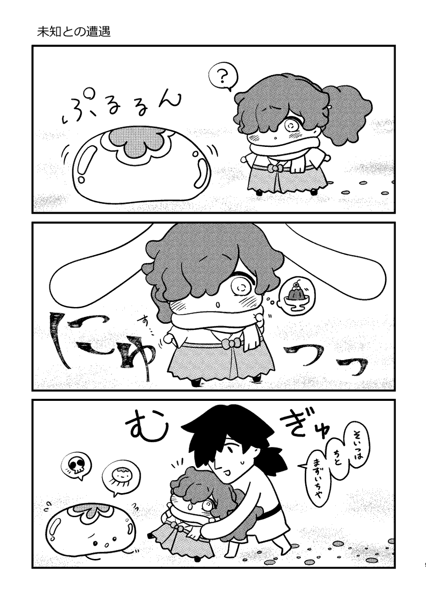 その2 