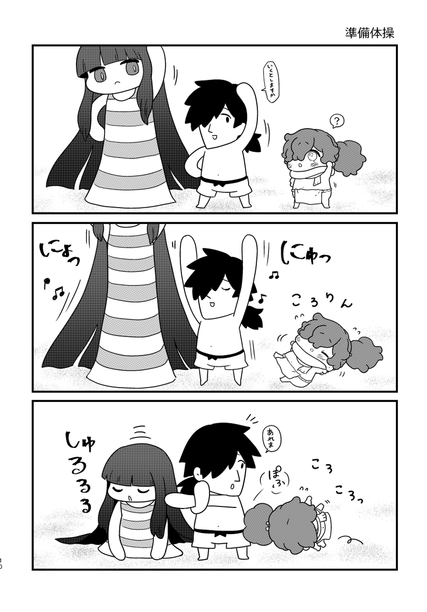 その2 