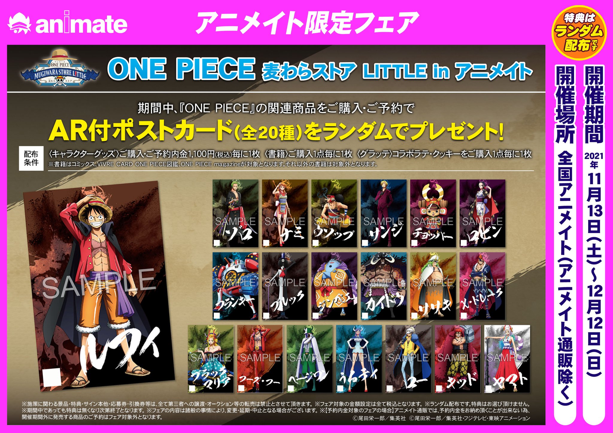 ONE PIECE ワンピース　アニメイト　特典　カード　5種セット sub4-10.jpg