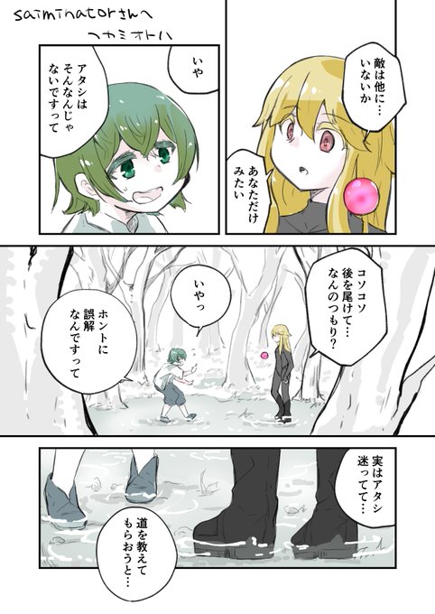 吸収能力を持つオーブVSスライム 1/2 