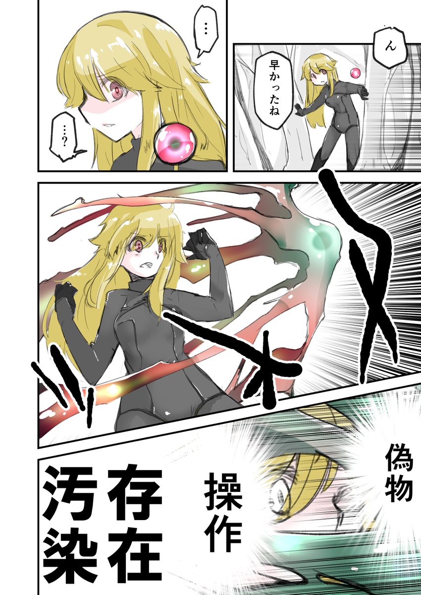 吸収能力を持つオーブVSスライム 2/2 