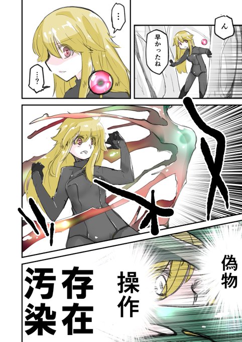 吸収能力を持つオーブVSスライム 2/2 