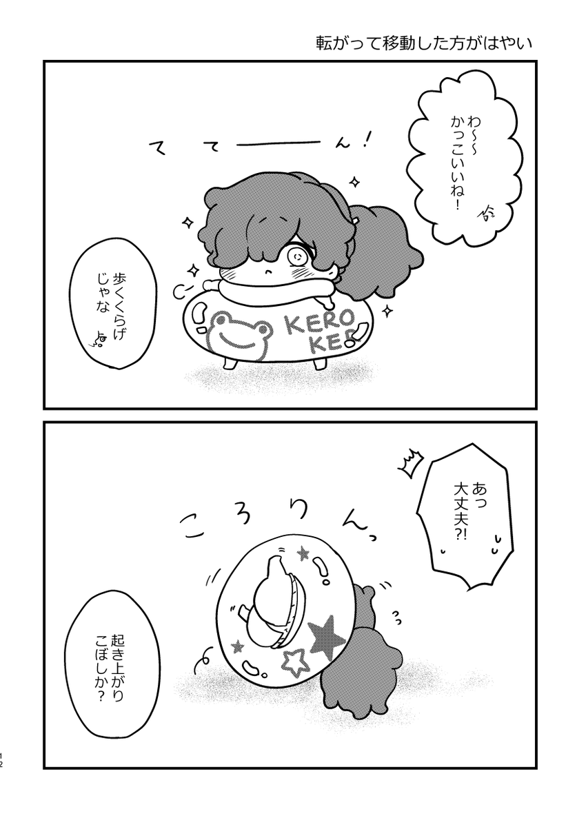 その3 