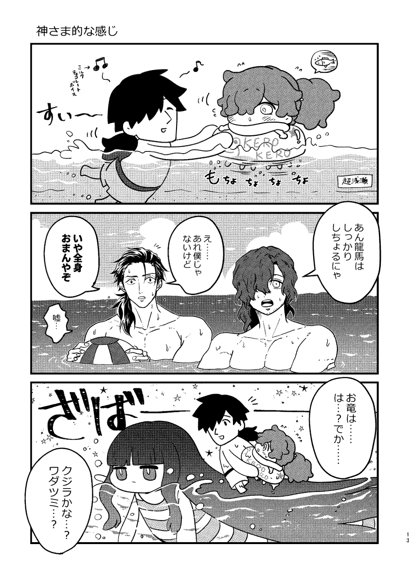 その3 