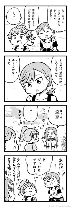 ラブライブ!スーパースター!!の6話のかのんちゃんと悠奈さんの対談まで見返しました 