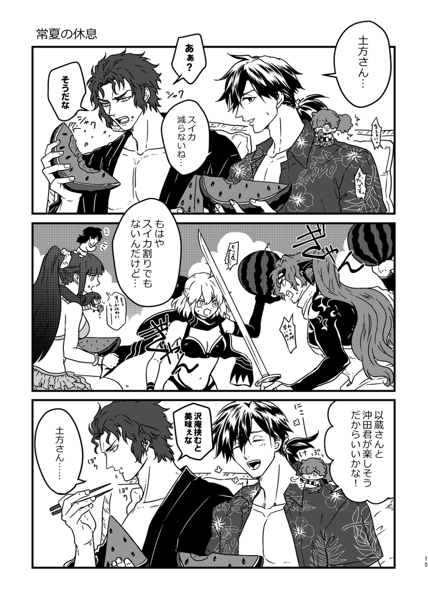 その3 