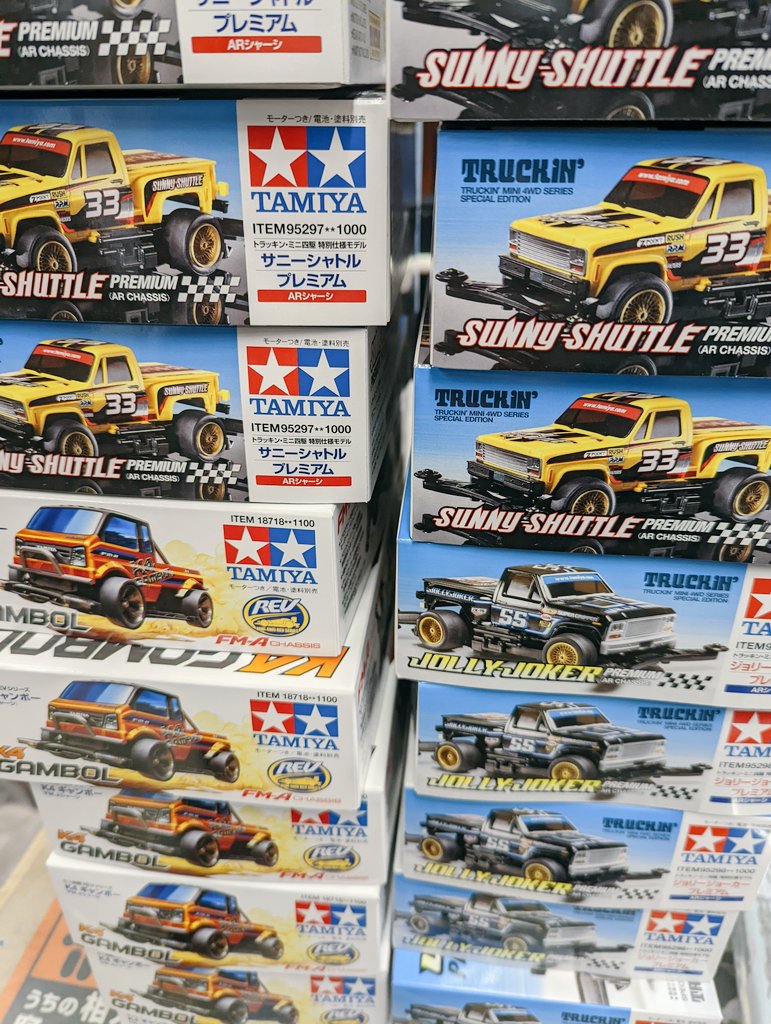 М697】ミニ四駆 サニーシャトルプレミアム & ジョリージョーカー