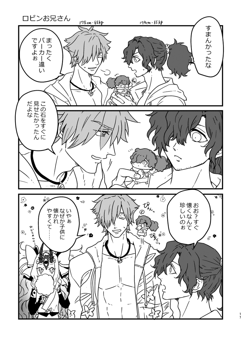 その4 