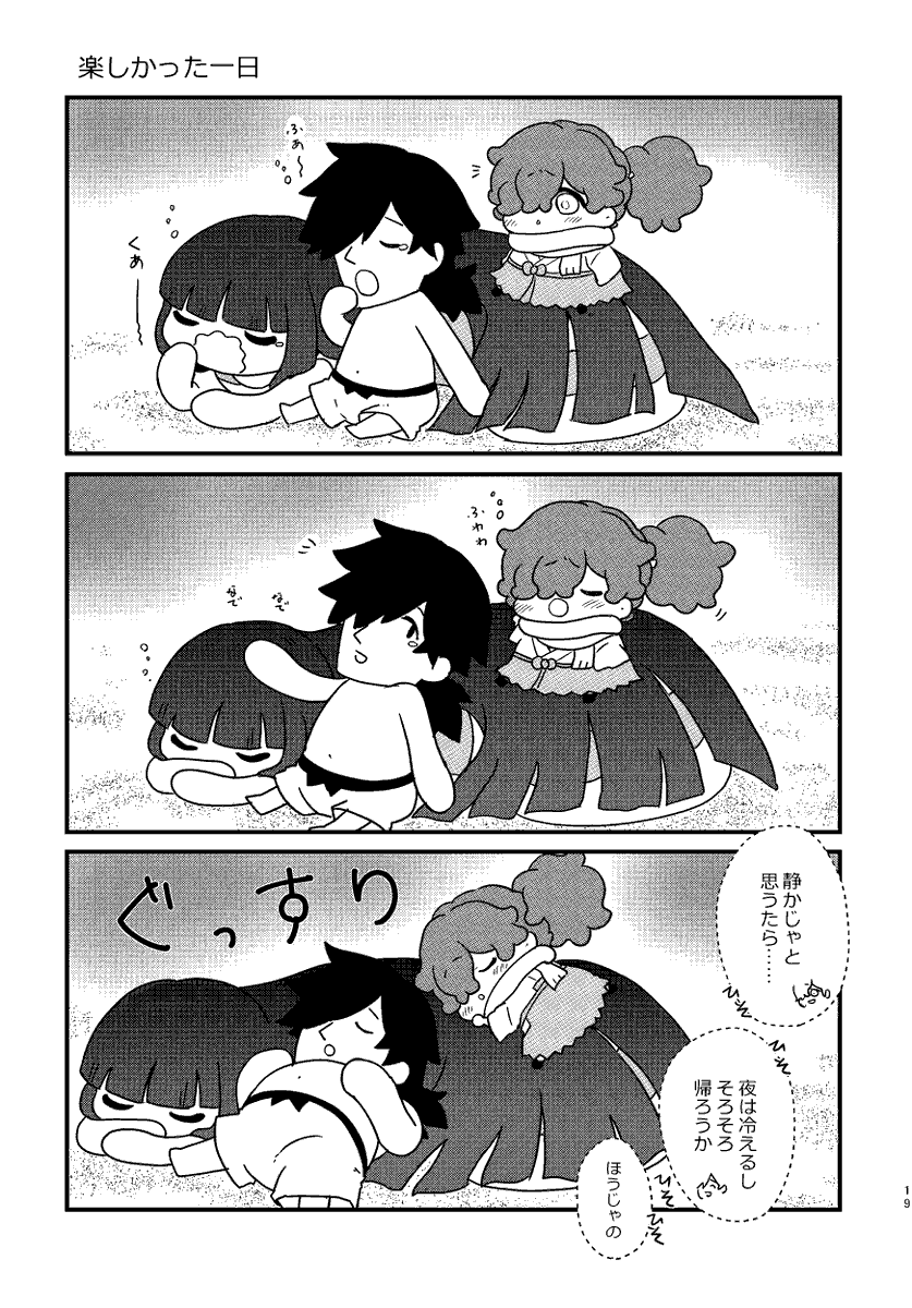 その4 