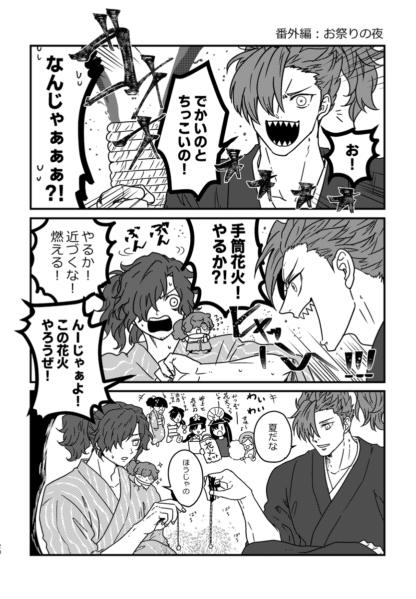 その5 手に取ってくださった方ありがとございました!リョイオンリー開催おめでとうございます🥳 