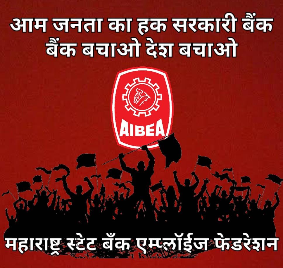 #BankBachao_DeshBachao

<a href="/DFS_India/">DFS</a> <a href="/narendramodi/">Narendra Modi</a>
<a href="/nsitharaman/">Nirmala Sitharaman</a> <a href="/PMOIndia/">PMO India</a> <a href="/RahulGandhi/">Rahul Gandhi</a> <a href="/rashtrapatibhvn/">President of India</a>
<a href="/CMOMaharashtra/">CMO Maharashtra</a>